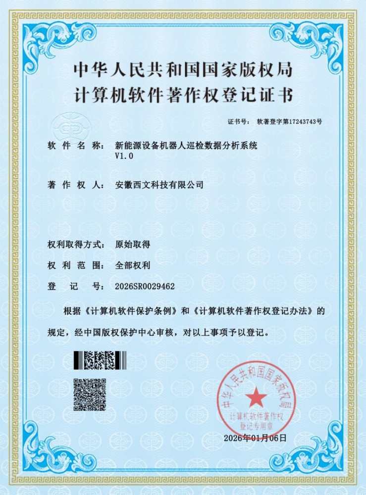 新能源设备机器人巡检数据分析系统_01