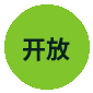 开放生态