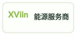 能源服务伙伴