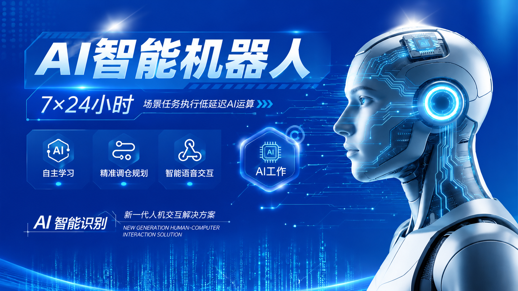 具身智能落地难在哪？拆解实体AI的机遇与现实瓶颈